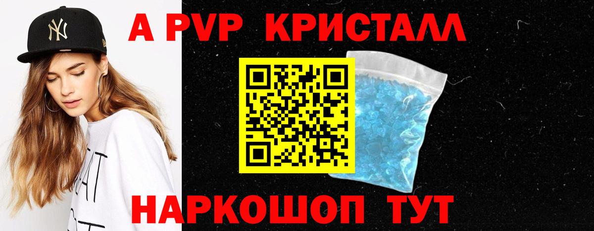 А ПВП крисы CK Усолье-Сибирское