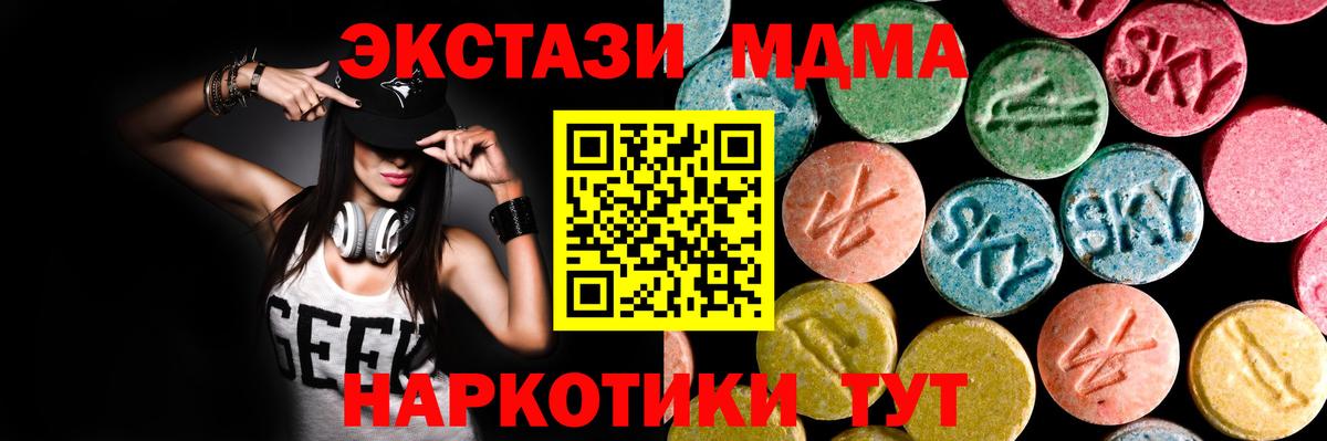 Экстази диски  ЭКСТАЗИ VHQ  Усолье-Сибирское  даркнет наркотические препараты  Вход с VPN 