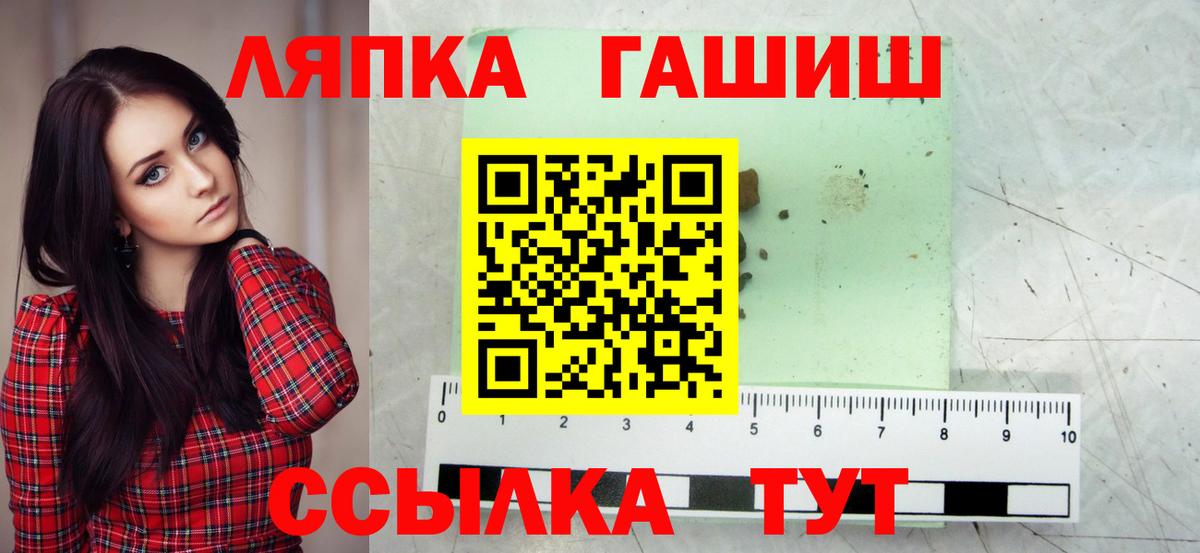 ГАШИШ Cannabis  Вход с VPN  даркнет сайт  Усолье-Сибирское 