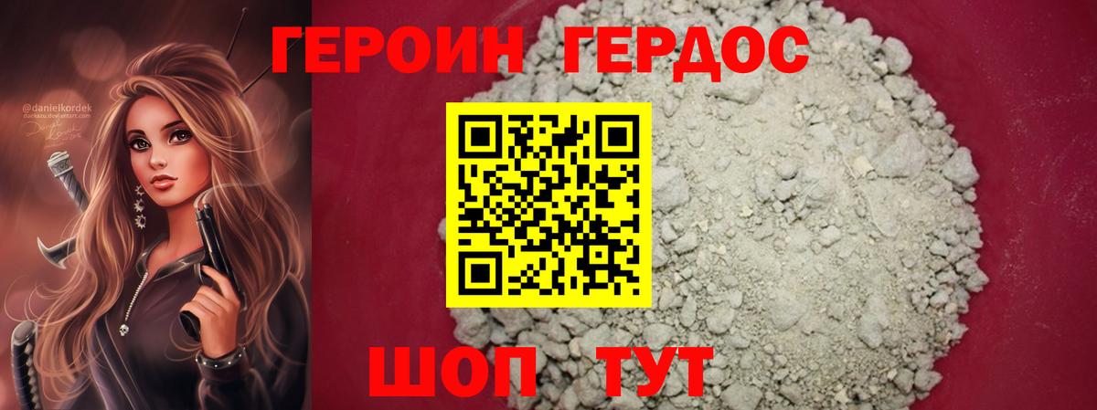 Усолье-Сибирское  ГЕРОИН Афган  ГЕРОИН  Вход с VPN 