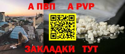 альфа пвп VHQ Бузулук