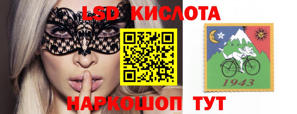 ЛСД экстази кислота Усолье-Сибирское
