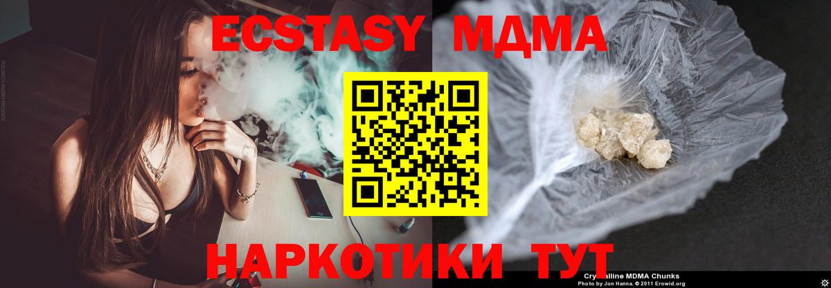 Усолье-Сибирское  MDMA  МДМА Molly  Вход с VPN  МДМА молли 