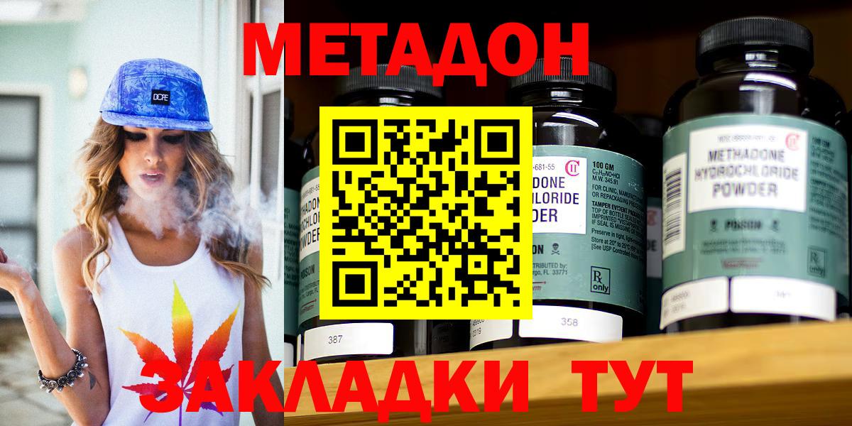 Метадон кристалл  МЕТАДОН белоснежный  Усолье-Сибирское  Вход с VPN 