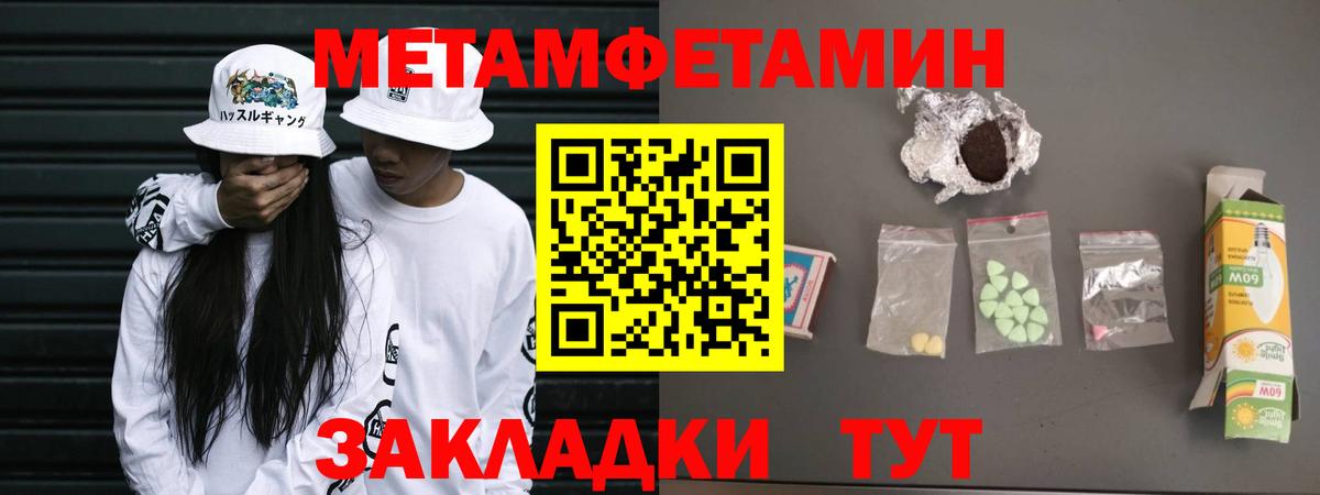 Метамфетамин мет  Вход с VPN  Метамфетамин мет  Усолье-Сибирское 