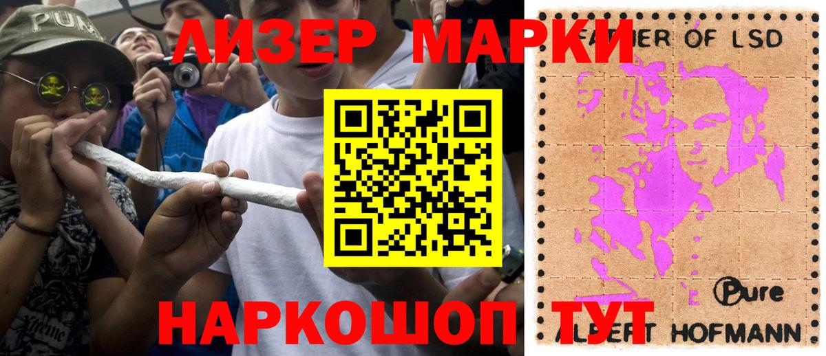 Марки 25I-NBOMe 1500мкг  Вход с VPN  где продают   Усолье-Сибирское 
