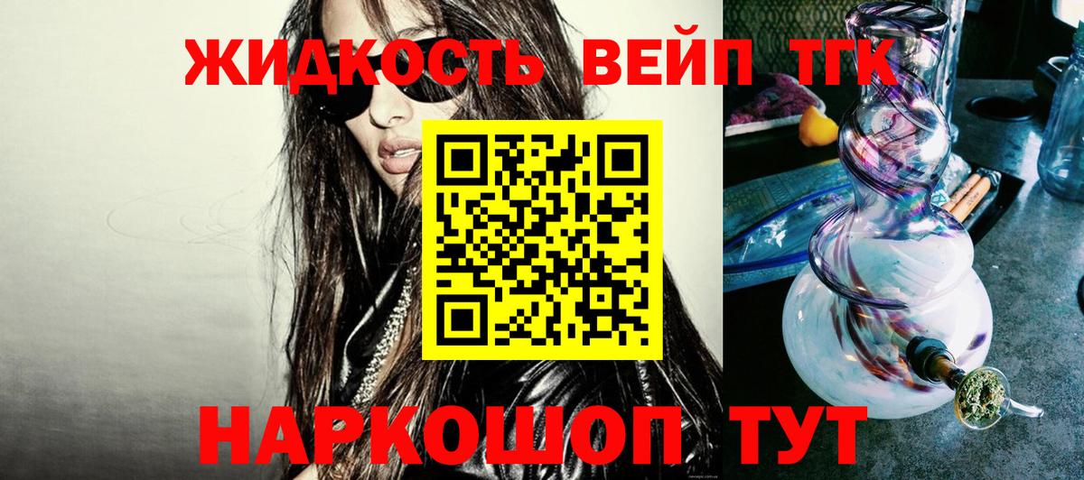 ТГК Wax  Вход с VPN  закладка  Усолье-Сибирское 